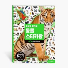 붙여도 붙여도 동물 스티커왕 - 400 Stickers, 상품명