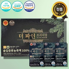 [최신제조상품] 더파인 프리미엄 30캡슐 3개(총90) 솔잎증류농축액 순수솔잎 100% 송침유 혈당건강영양제 태혜 부모님건강선물, 30, 1박스