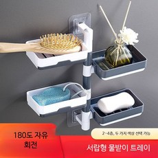 화장실장식장 화장실슬라이드장 욕실 교체 벽걸이형 회전식 비누받침대 욕실선반 다단 수납가능, 1개, 그레이  회전 가능한 비누 걸이 (3층)
