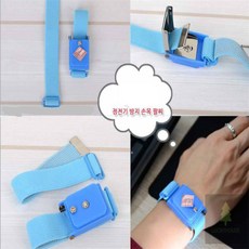 행운군 정전기방지 팔찌 정전기방지팔찌