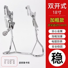 電動自行車後腳架雙支撐腳撐雙撐架 14 16 18寸大支架車梯站腳踢撐, 1個, 雙開加粗18後腳架+帶2個鐵片