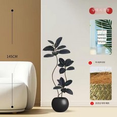 화분 소파 흑금강 고무나무 식물 모조녹색 바이오닉 실내 가짜 저항력, 클래식 3단 1.4m 고급 블랙 구형 화분