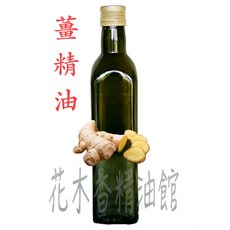 薑精油 250ml / 500ml, 1個
