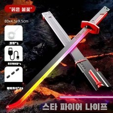 1/2PC광선검 led 스파크광선검 장난감 검 세트 전광석검, 80x4.5x9.5, Red upgraded x 2