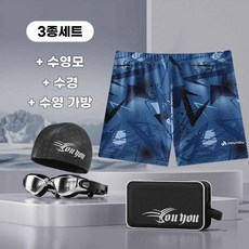 꽃소담 남자 운동하다 퀵드라이 사각 수영복 온천 일체형 수영팬티+ 수영모+수경 쓰리피스 MQ26A584