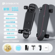 電動滑板車 四輪初學成人滑板 遙控滑板車 代步滑板車 小型平衡車, 1個, 黑色+單驅基礎版+續航8公里