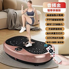 家用智能律動抖抖機 999檔變頻 強勁靜音電機 承重500斤 磁石指壓遙控, 999檔變頻+大功率+智能遙控+磁石按摩