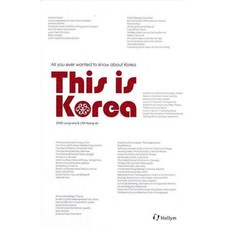 This Is Korea:All you ever wanted to know about Korea, 한림출판사