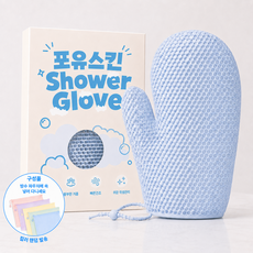 포유스킨 실리콘 반영구 샤워장갑 TPU 샤워글러브, 1개, 1개입, 라이트블루