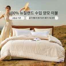 뉴질랜드 양모 겨울 이불, 152x210cm, 고급 뉴질랜드 울 겨울