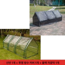 비닐하우스 길고양이 온실 투명 겨울급식소 방한, 1개, 프레임 1개 1개 1개 240 A