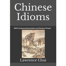 Chinese Idioms: (With Cantonese Romanisation and Mandarin Pinyin) Paperback, Independently Published