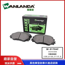 LBWZ 原廠適用卡羅拉雷淩RAV4陶瓷剎車片 前剎車片 陶瓷剎車皮 D1210, 1個, 適用於D1210車輛剎車片