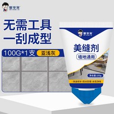 『盛世』美縫瓷磚專用美縫劑 防水膠 瓷磚填縫劑 家用廚房衛生間美縫膠 防水防霉填縫膠泥施工工具組, 1個, 亞淺灰100克/防黴 防水 不發,1支