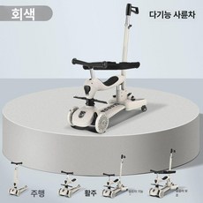 아기 어린이 킥보드 키즈 장난감 안전 시트 스쿠터 1. 폴딩 씽씽이 유아킥보드, 1개, 스카이그레이 4-in-1