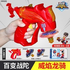 對戰陀螺 爆甲戰陀2 赤焰龍騎兒童拉線陀螺玩具 超變戰陀雙層合金旋轉坨螺3, 1個, 威焰龙骑-百变战陀