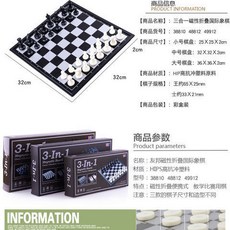 UB友邦 國際象棋西洋棋三合一磁性套裝，兒童成人便攜式西洋跳棋雙陸棋，磁性棋盤，多尺寸可選, 三合一大號36*36*2, 1個