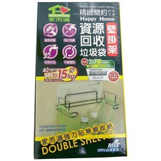 家而適資源回收垃圾袋壁掛架，壁掛式設計，超高承重，可重複黏貼，台灣製造, 單色, 1個