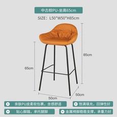 北歐風家用靠背鐵藝吧椅, 1個, 中古棕PU-坐高65cm
