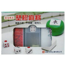 雷鳥精品 塑膠麻將 LT-226 輕巧耐用 字體清晰, 1個