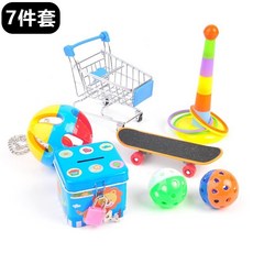 台灣出貨 鸚鵡益智玩具套組 鸚鵡益智玩具 鸚鵡套圈圈 鸚鵡推車 鸚鵡零錢桶, 七件套, 1個