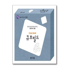 큐브 빌드 (교구) / 씨투엠에듀, 단품