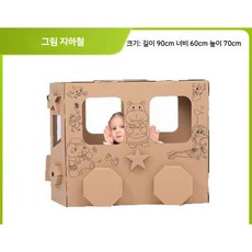 박스만들기 입체 골판지 diy 수제 종이 조립 모델 기차 자동차, 13. 그림 지하철 90x60x70, 1개