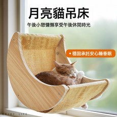 亞馬遜木質貓吊牀懸掛貓牀窗戶吸盤吊牀寵物貓咪貓窩鞦韆攀爬玩具, 1個, 貓窩【上玻璃款】