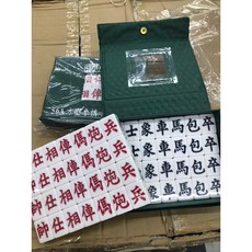 圍城牌 竹絲 56A 超好摸象棋麻將 33mm 四角方形 手感厚實 刻字清晰 滑順好摸 快速出貨, 1個