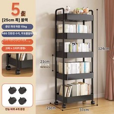 책상 아래 이동식 수납 선반 다용도 책장 학생 사무실 정리대, 1세트, 5칸 블랙 옆 4개
