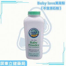 Baby Love美國熱銷爽身粉（不含滑石粉）純玉米粉 283克/罐, 1個, 283g