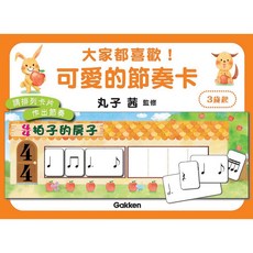 Gakken 可愛音符卡 3歲起, 1個, 可愛的節奏卡