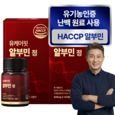 유케어핏 먹는 알부민 정, 2개, 120정
