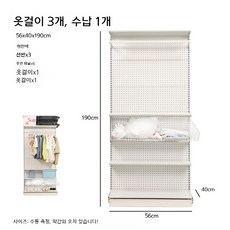 타공판행거 조립식 스탠드 철제 옷걸이 자취방 드레스룸 원룸 에어비앤비, 화이트 56x40x190 3단