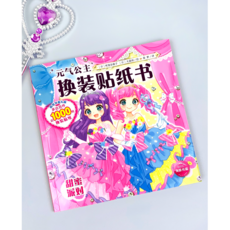 코디 스티커북 1000 해피파티 56p