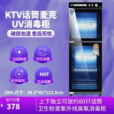 DS-702 컵 자외선 살균소독기 (열탕) (살균+건조o), O. 280k1.2 미터 UV 오존 가열 더블, A., 1개