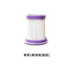 小紫吸塵器單濾心賣場，適用於一、二代小紫吸塵器，UV紫外線除蟎機, 單買1顆濾網(散裝)