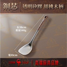 鋼芯鉑金 鋼芯矽膠鍋鏟 耐高溫250度 透明耐高溫炒菜鏟 煎匙 煎鏟 不沾鍋鍋鏟 料理鏟 料理匙 拌炒勺, 1個, 一把, 透明