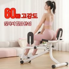 언니네홈짐 양방향 60kg 힙어브덕션 홈짐 허벅지 하체 가정용 힙업 운동 사무실 힙어덕션, 핑크화이트, 핑크화이트, 듀얼 힙어브뎍선