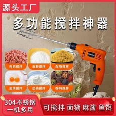 Rulmuto 電動攪拌器 304不鏽鋼攪拌棒, 1個, 插電款帶手柄配25CM攪拌棒