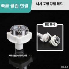 머스코 세탁기용 급수관 연결구 스틸헤드 평면 클립형 세차 호스 부품, 입수관 강철 헤드
