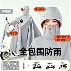 电动车雨衣男女款全身防暴雨加大加厚骑行专用连体雨披带帽檐