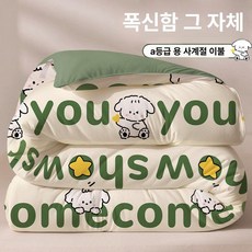 이불종류 겨울 차렵이불 SS 사계절 극세사 먼지없는이불, 레터강아지