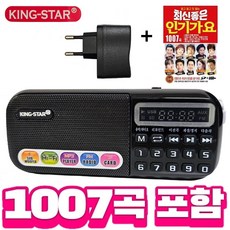 킹스타 효도라디오 B-898E 듣고 또 듣는 인기가요1007곡 세트 전용충전기 포함, 블랙, B898e + 인기가요1007곡
