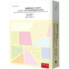 五南書本熊 霸權興衰史 ：1500至2000年的經濟變遷與軍事衝突（6版） ISBN:9786264235600