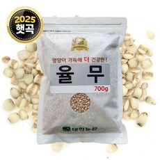 25년산 국산 율무 700g 잡곡, 1개