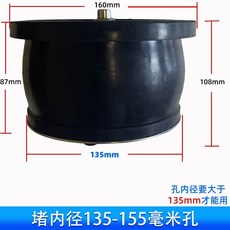 下水道堵塞頭 地漏堵死器 廚房堵孔堵漏防反水防臭 可拆卸塞洗手間管道堵漏塞堵, 135-150mm圓孔150mmPVC