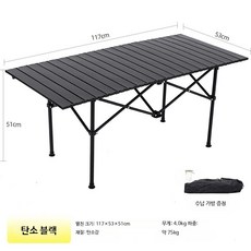 캠핑용 접이식 의자 테이블 세트 3인용 5인용 휴대용 야외용 스틸 소재 밀착형 소형 사각, 117x55 블랙 모임 테이블