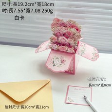 教師節3D立體花束賀卡, 信封卡片玫瑰立體賀卡, 30包