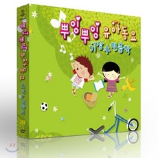[CD] 뿌잉뿌잉 유아동요 기상수면음악